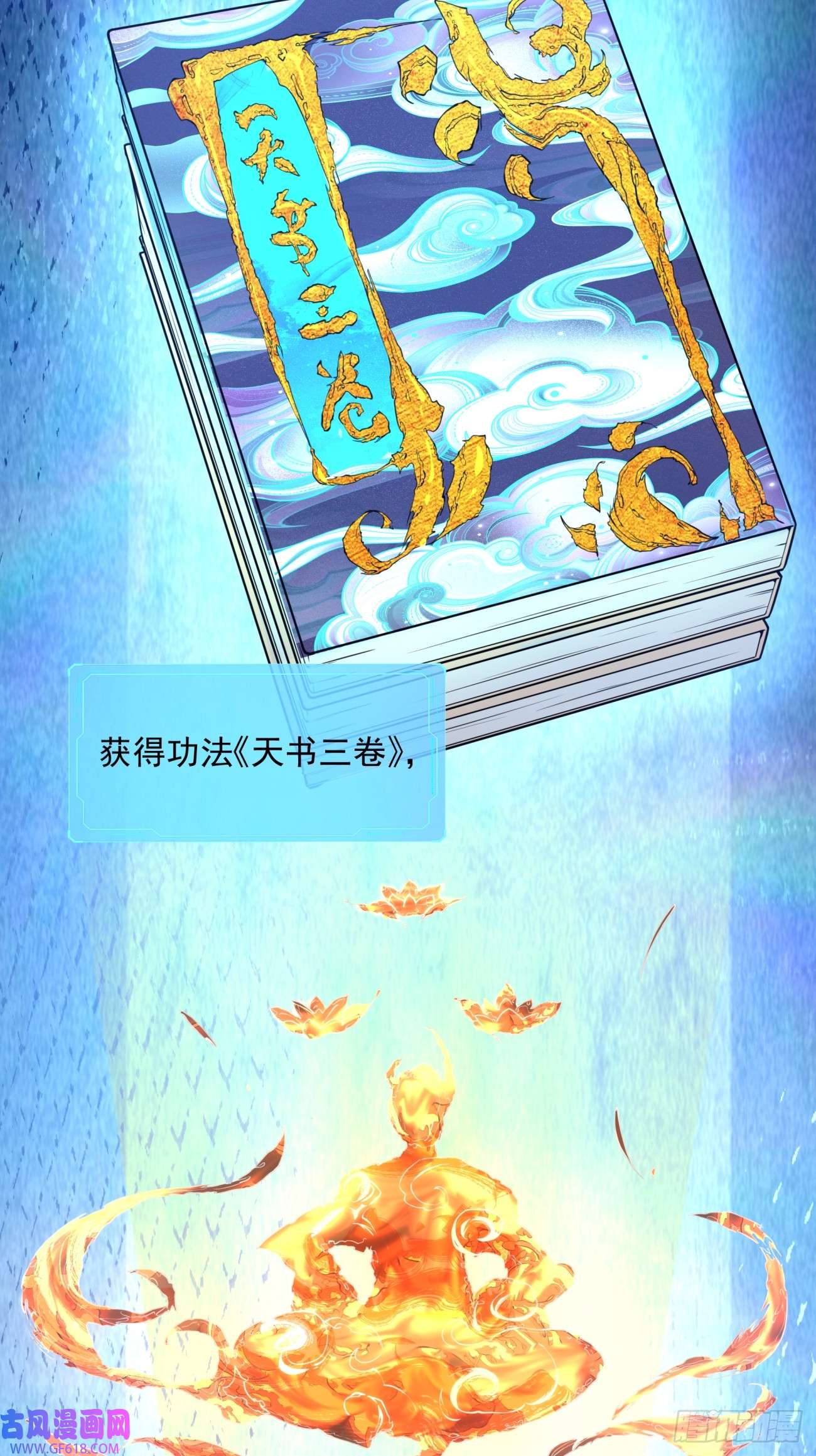 我的徒弟都是大反派第十五话