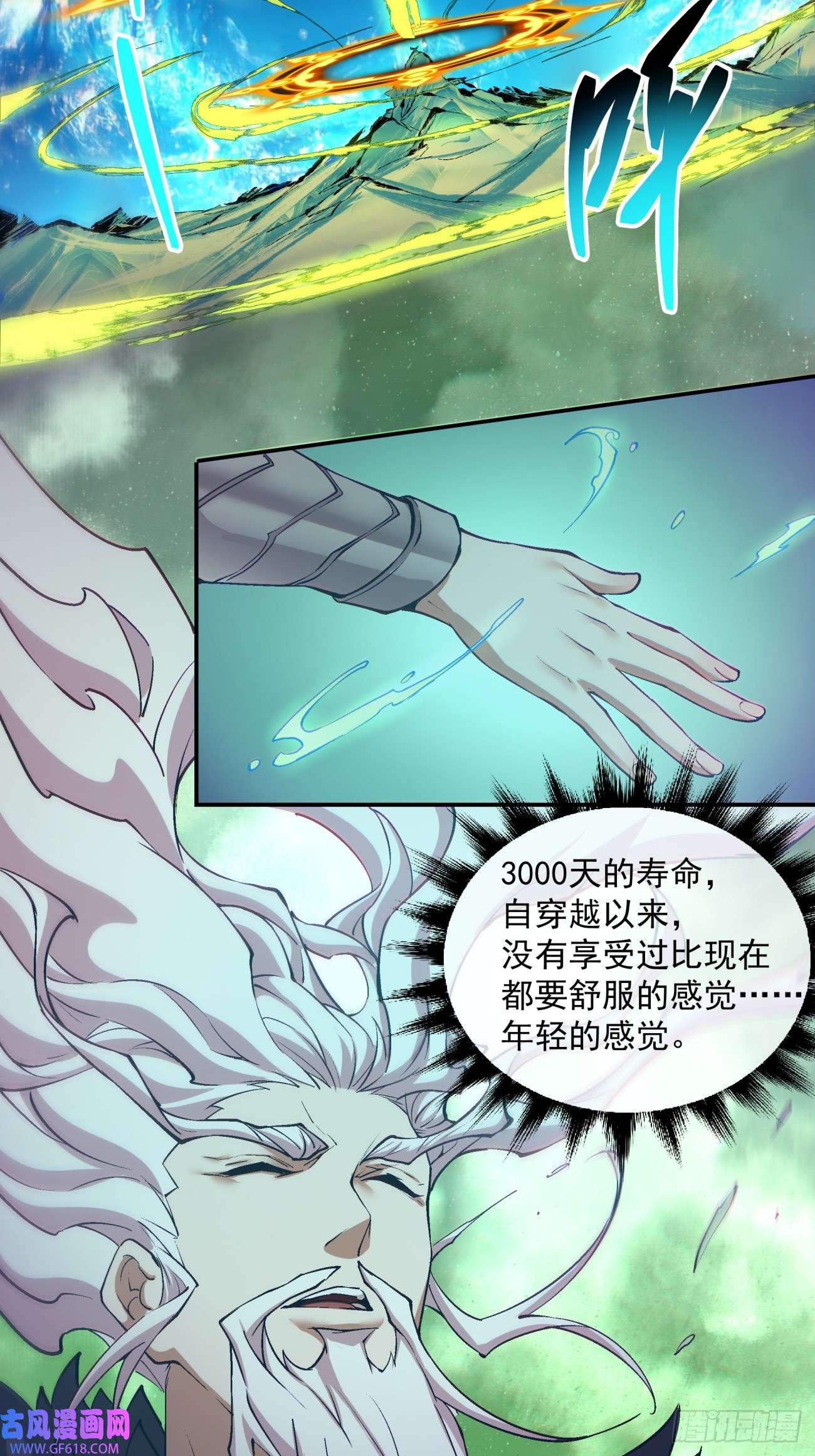 我的徒弟都是大反派第十五话