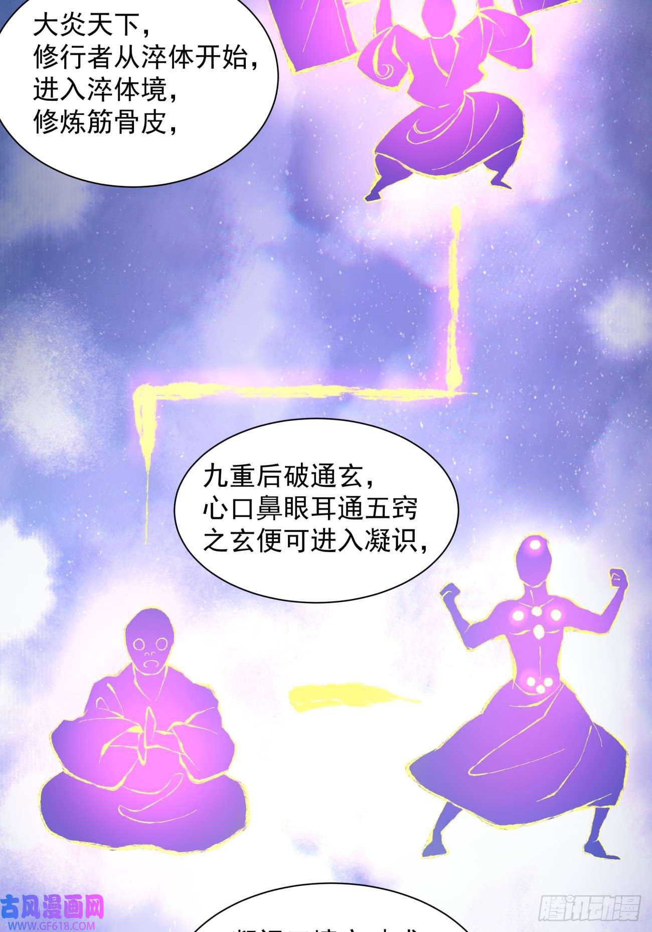 我的徒弟都是大反派第十五话