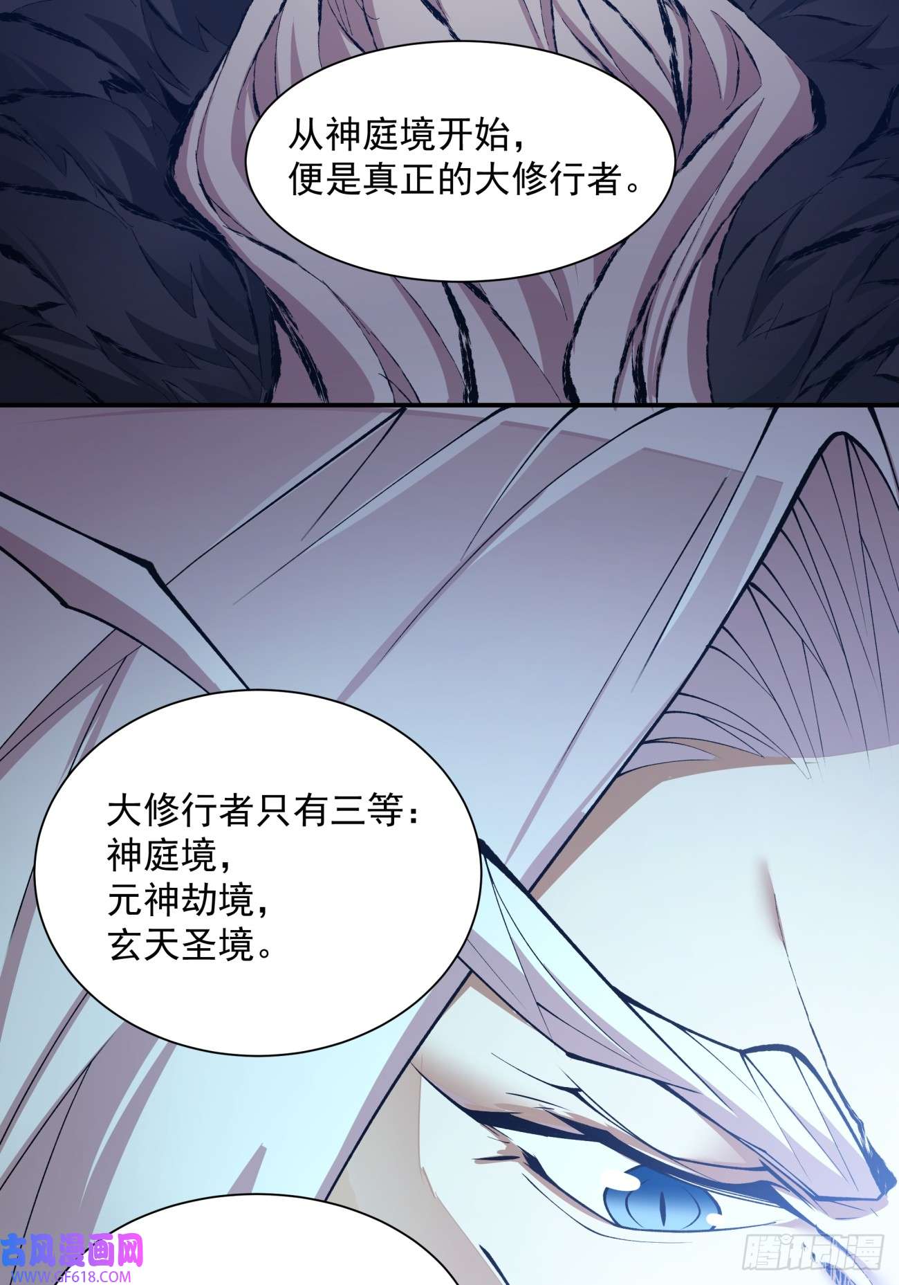我的徒弟都是大反派第十五话