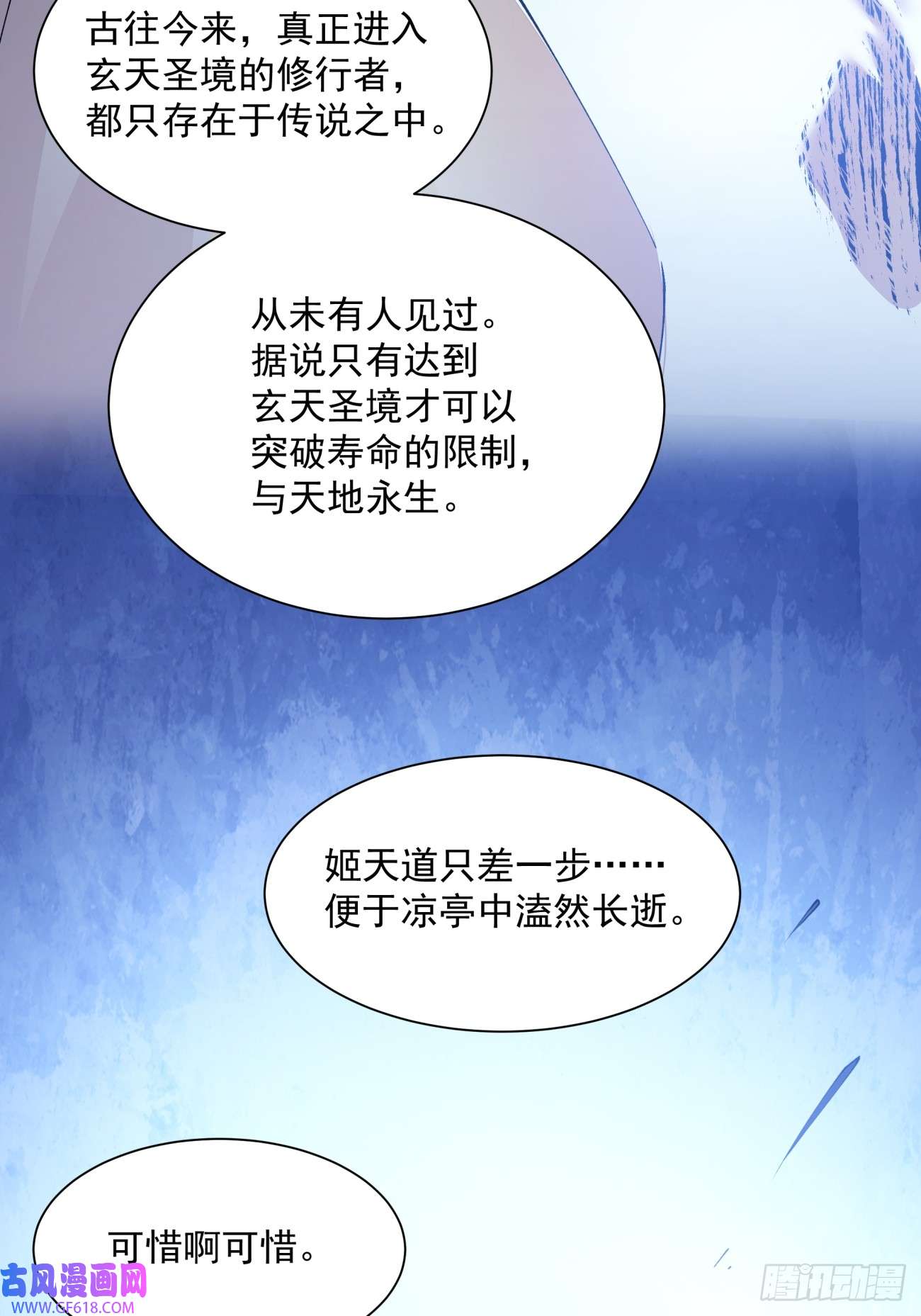 我的徒弟都是大反派第十五话