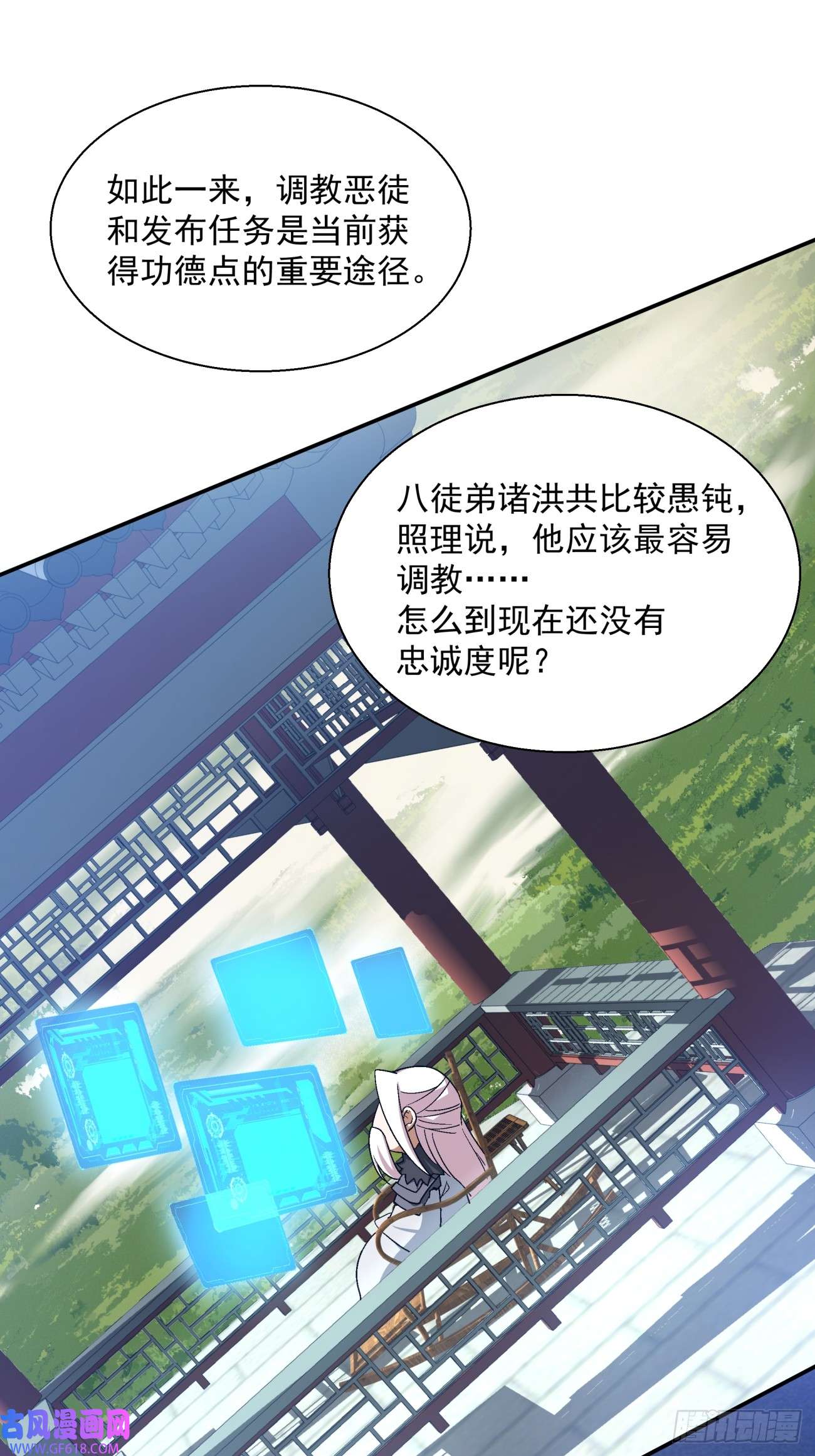 我的徒弟都是大反派第十五话