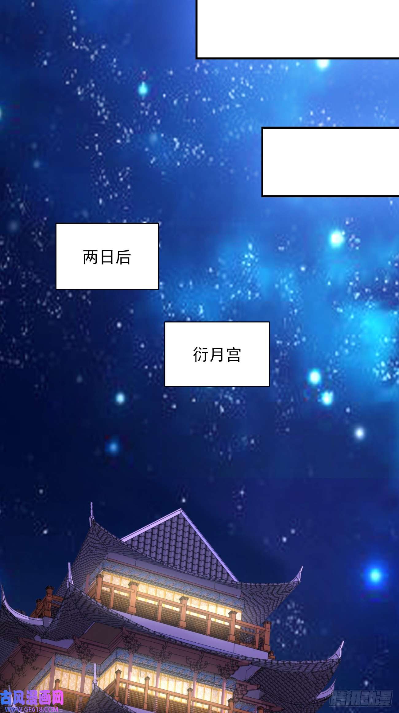 我的徒弟都是大反派第十五话