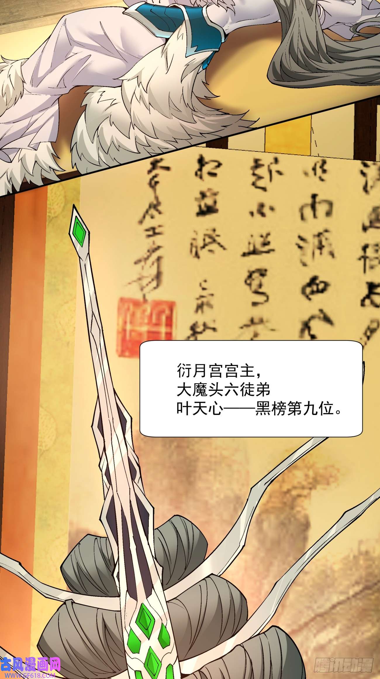 我的徒弟都是大反派第十五话