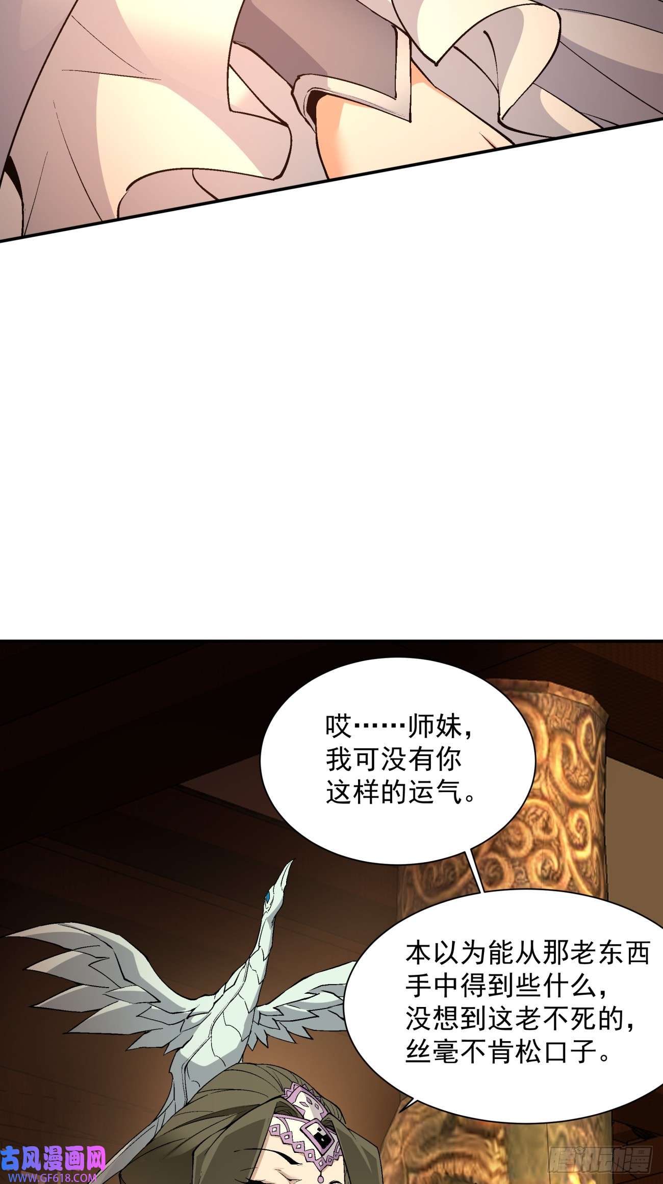 我的徒弟都是大反派第十五话