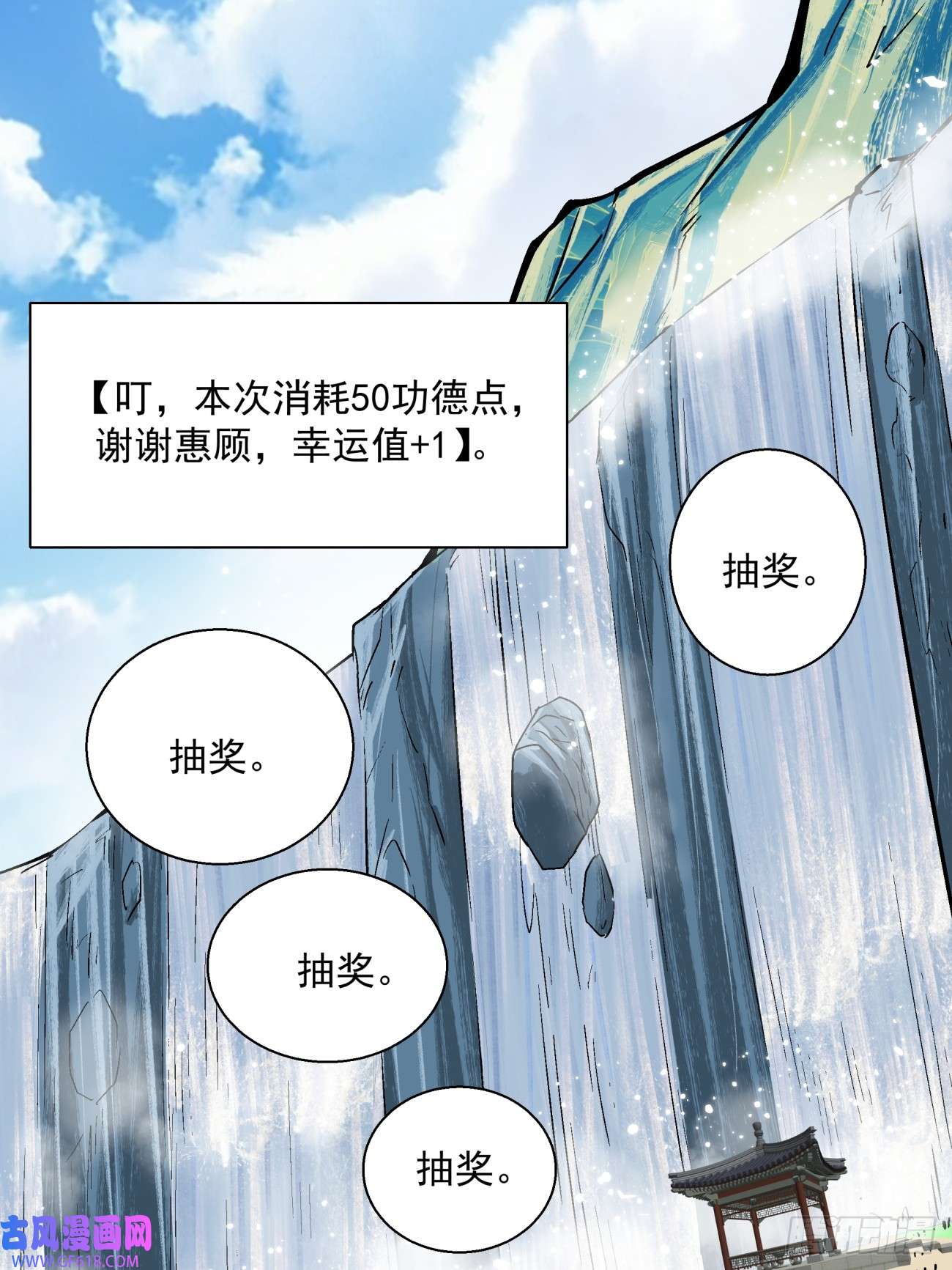 我的徒弟都是大反派第十五话