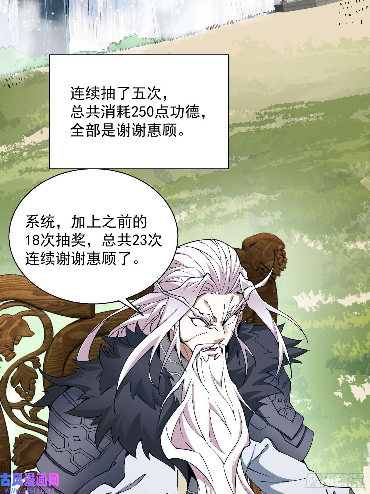 我的徒弟都是大反派第十五话