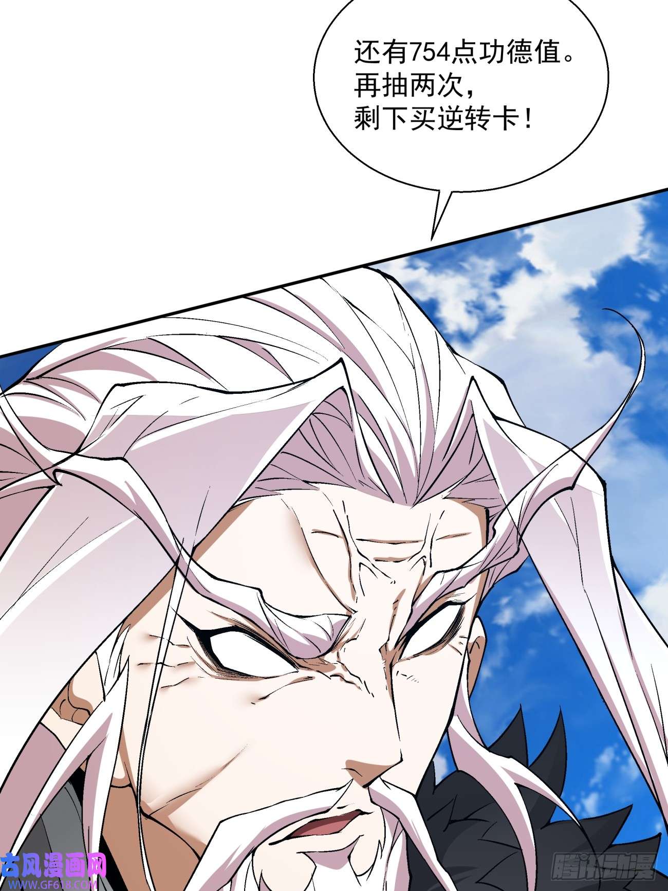 我的徒弟都是大反派第十五话