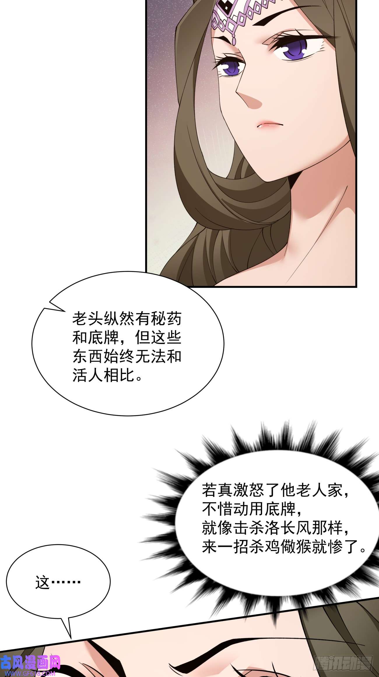我的徒弟都是大反派第十六话