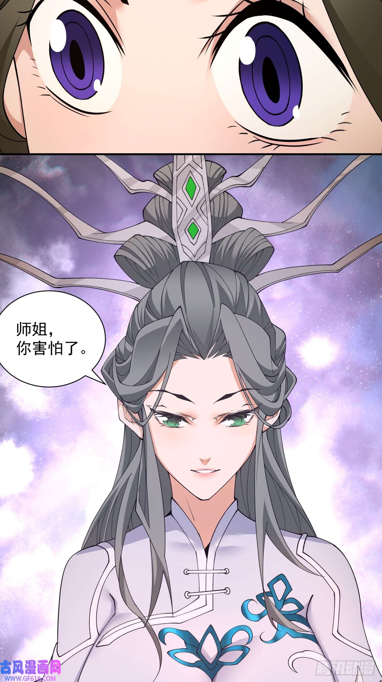 我的徒弟都是大反派第十六话