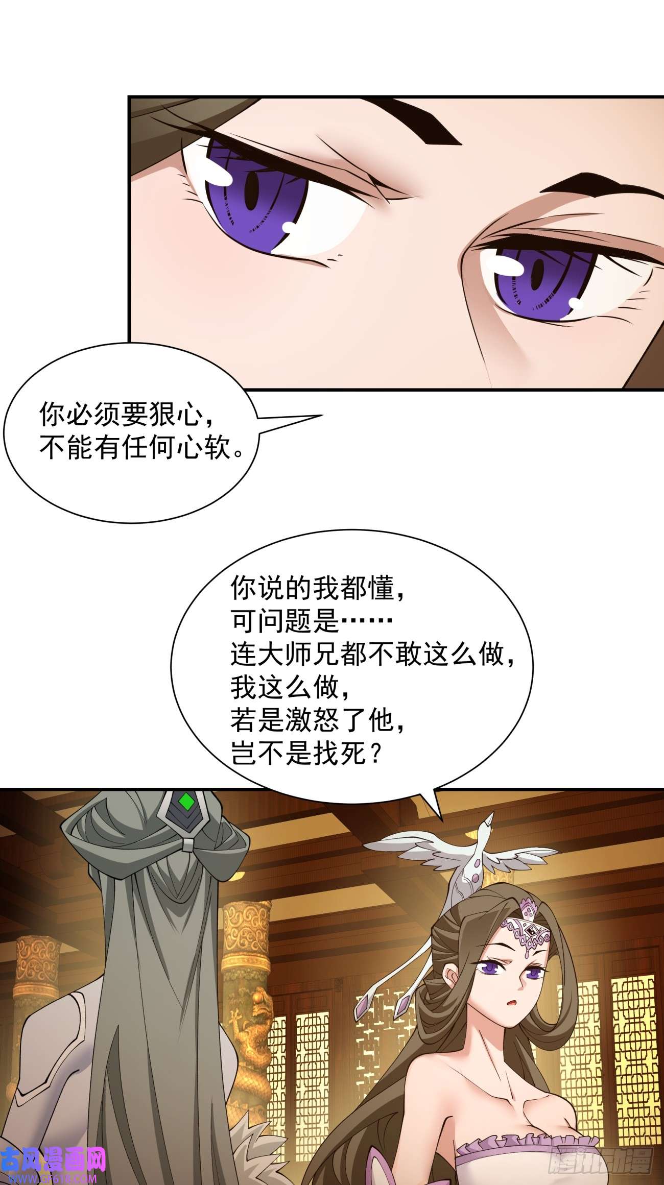 我的徒弟都是大反派第十六话