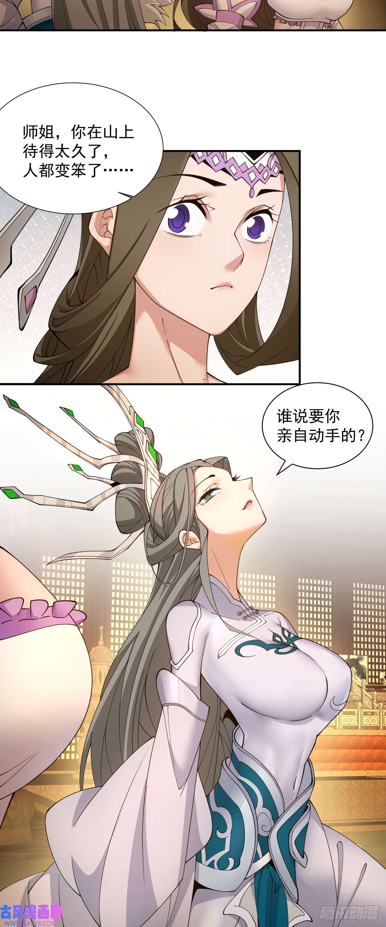 我的徒弟都是大反派第十六话