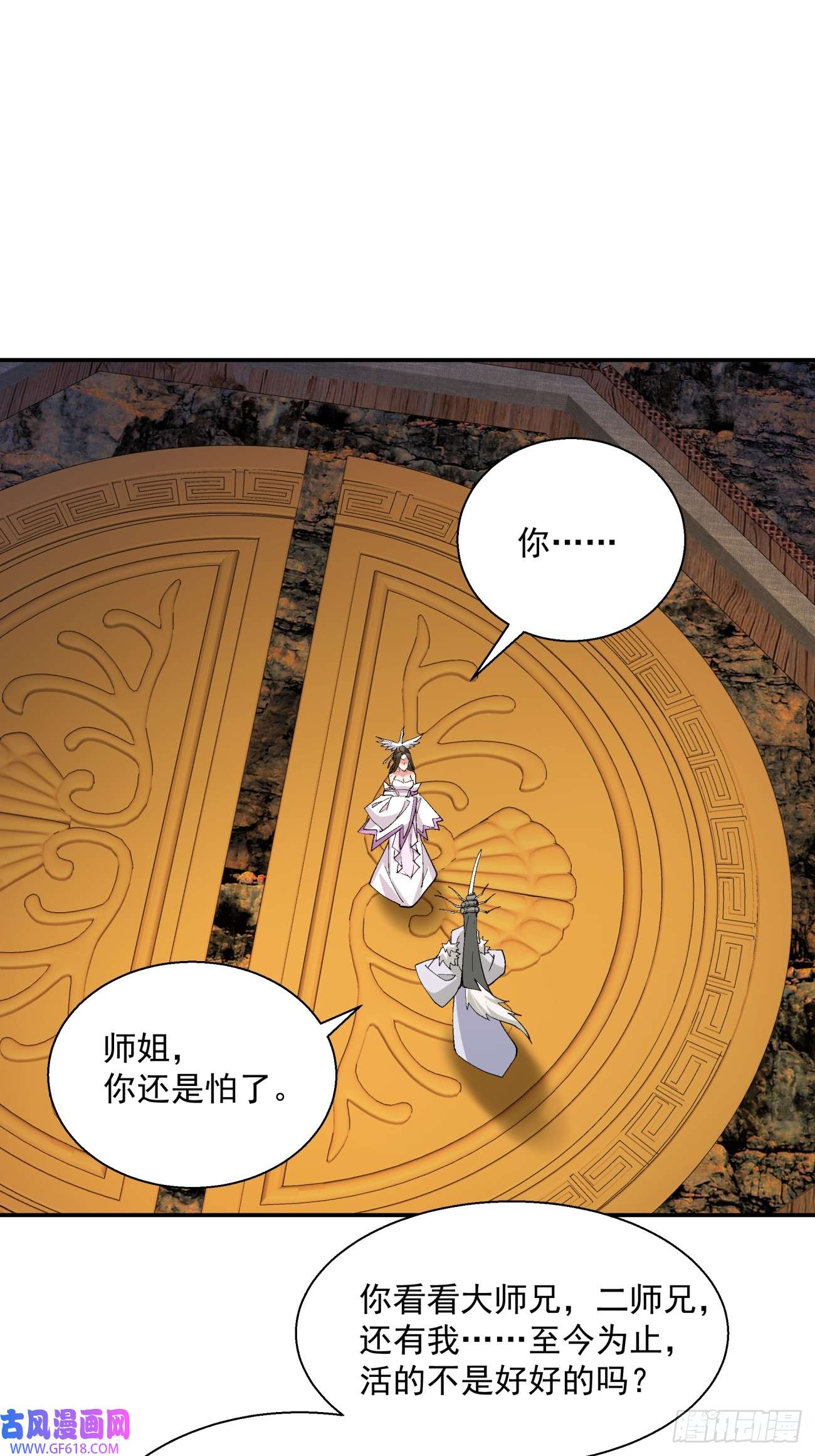 我的徒弟都是大反派第十六话