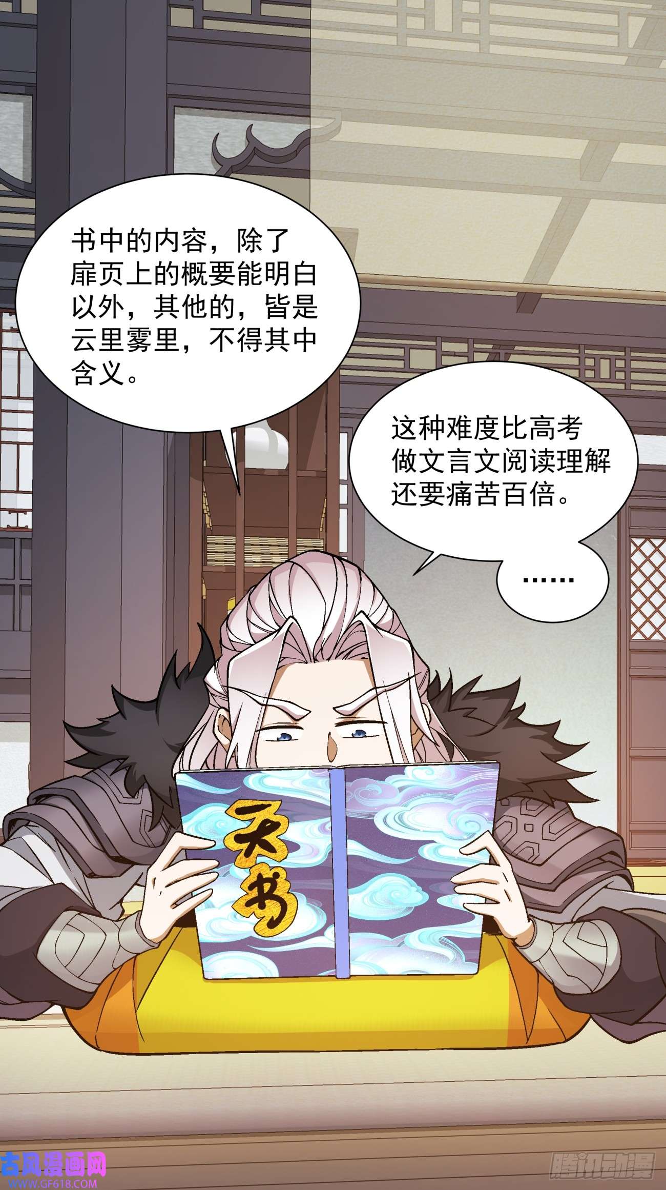 我的徒弟都是大反派第十六话