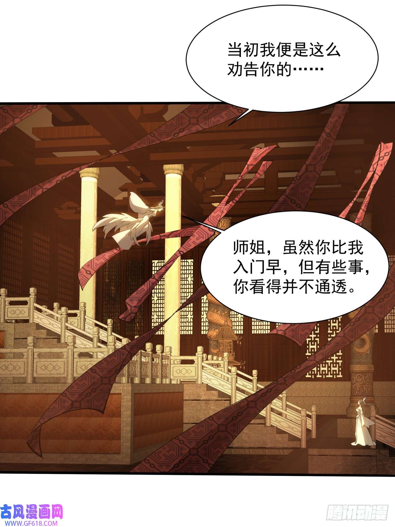 我的徒弟都是大反派第十六话