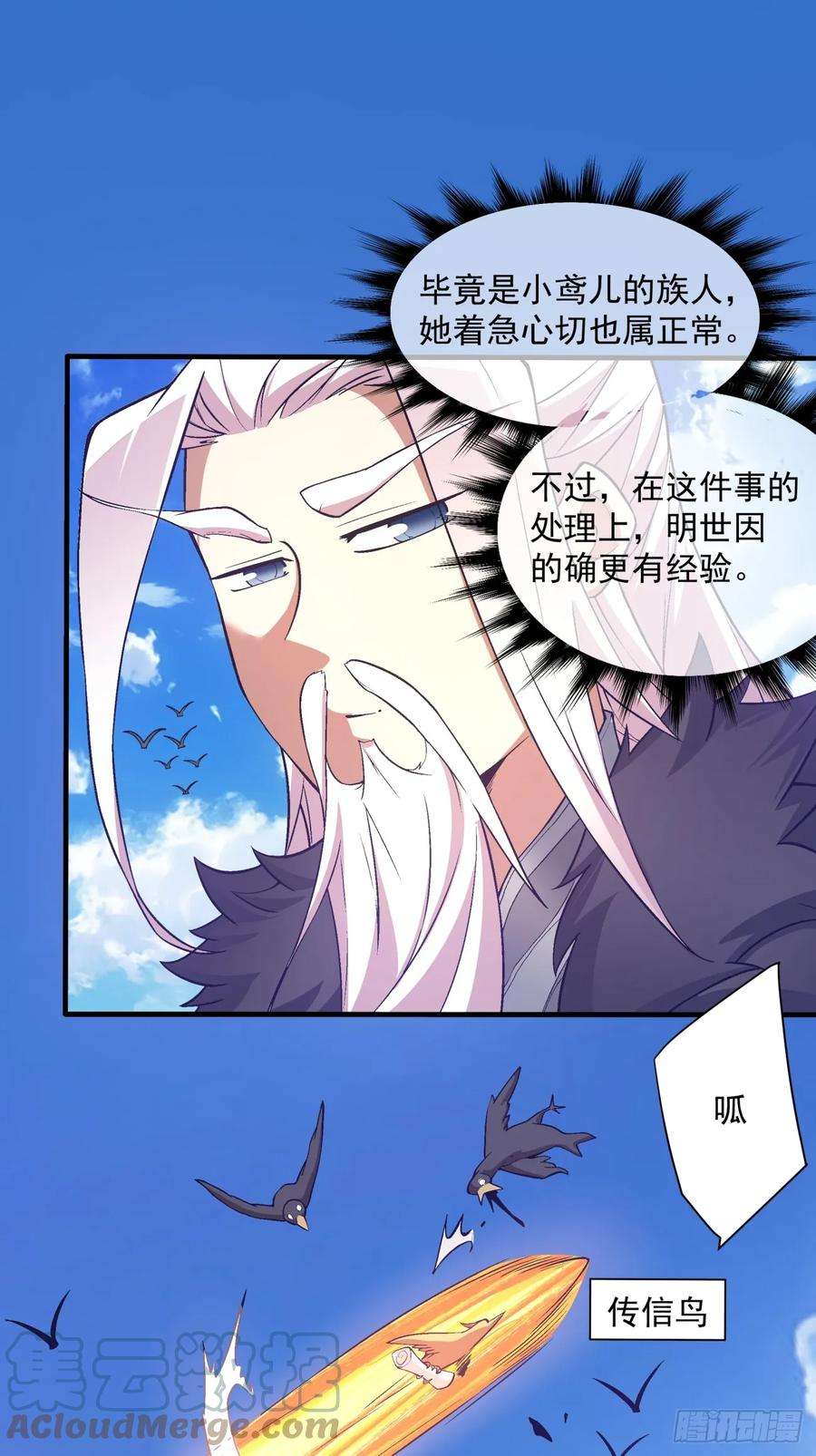 我的徒弟都是大反派十七话
