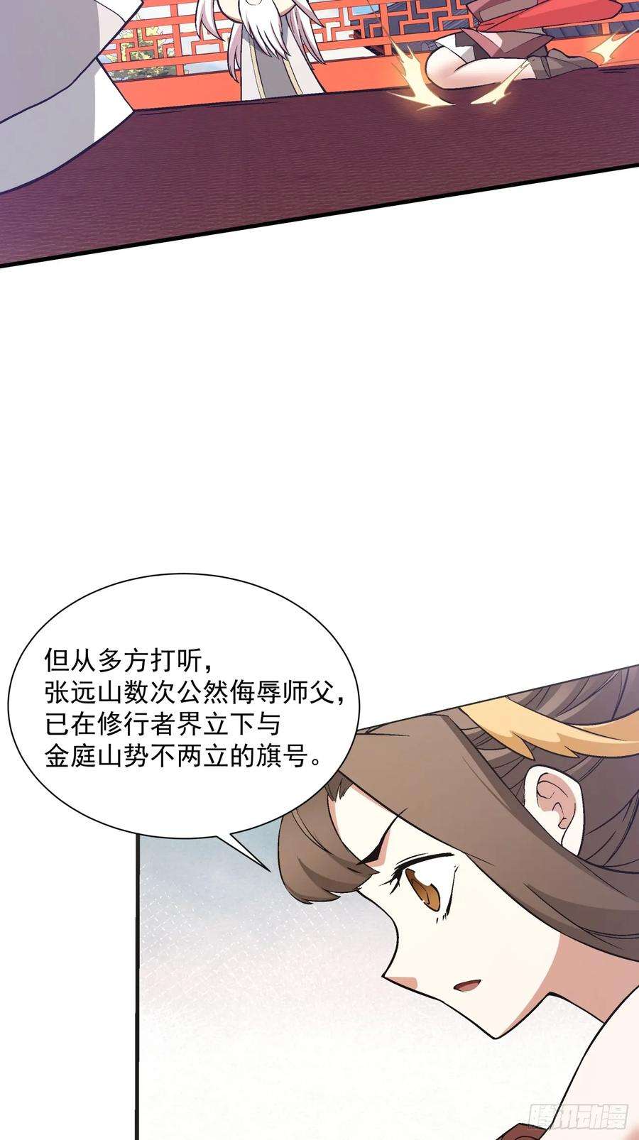 我的徒弟都是大反派十七话