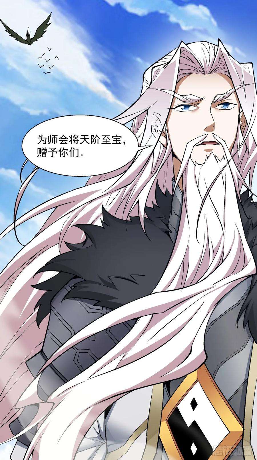 我的徒弟都是大反派十七话