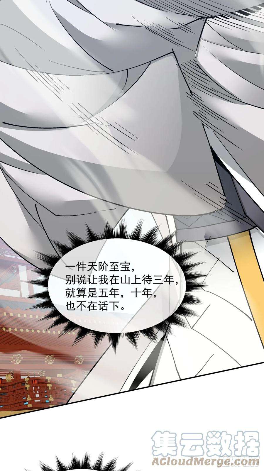 我的徒弟都是大反派十七话