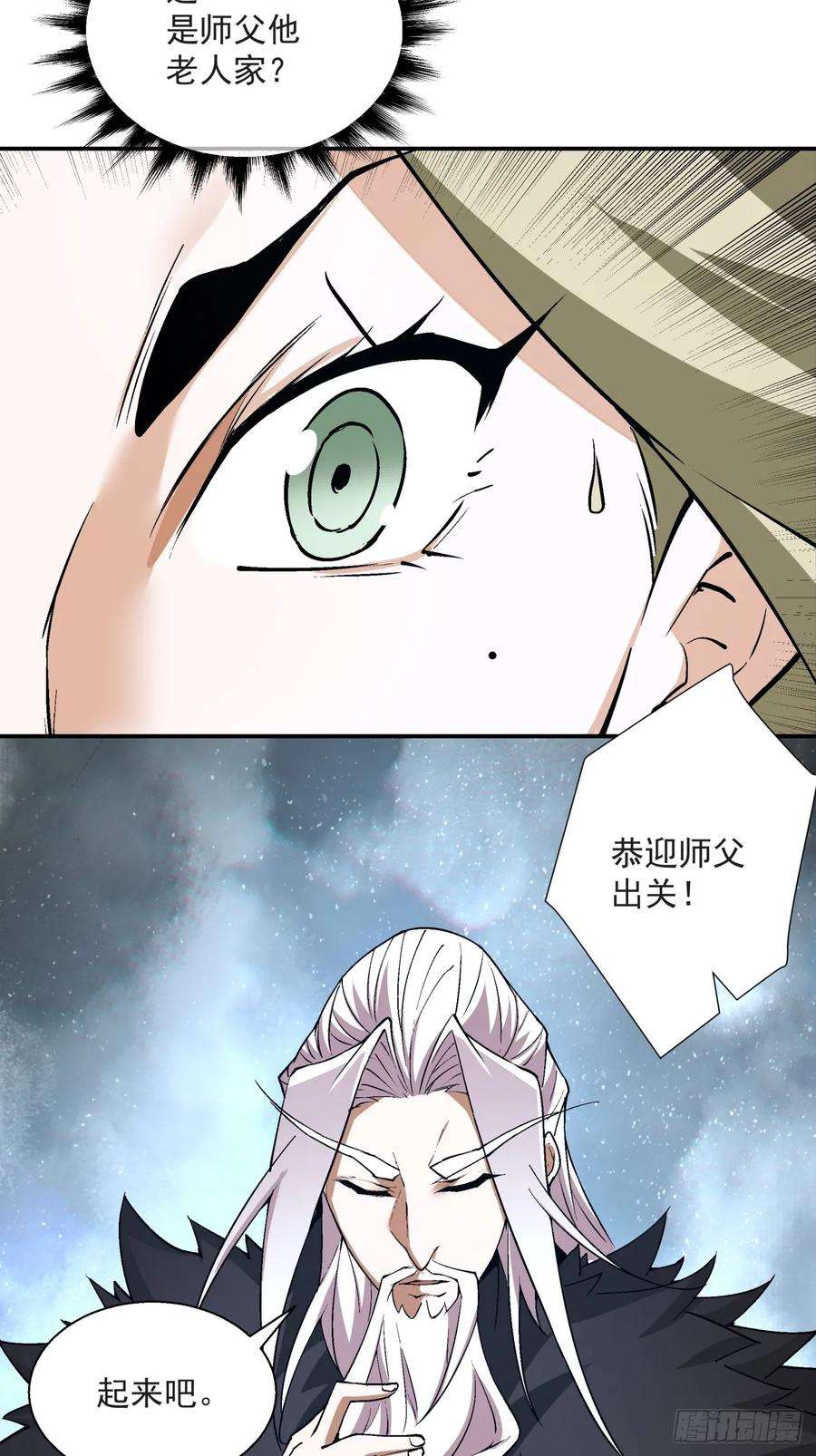 我的徒弟都是大反派十七话
