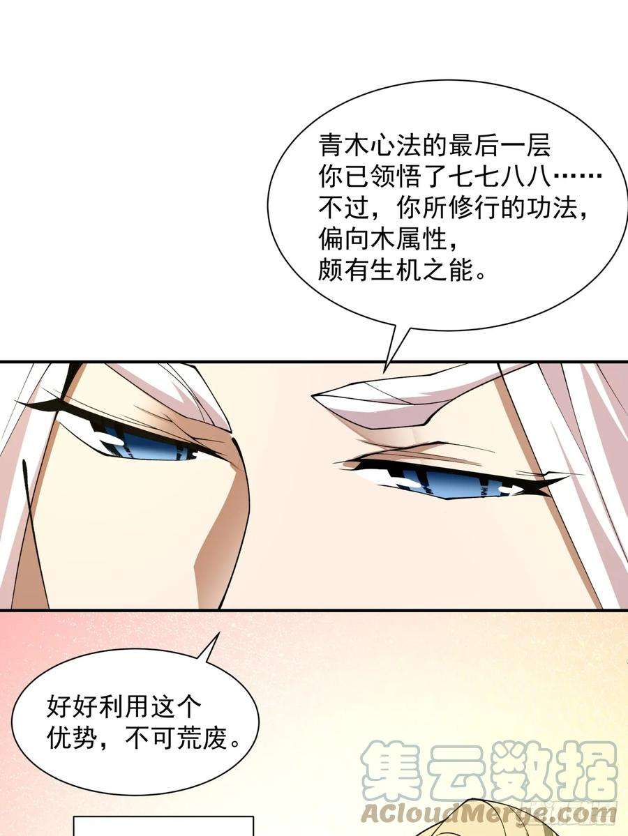 我的徒弟都是大反派十七话
