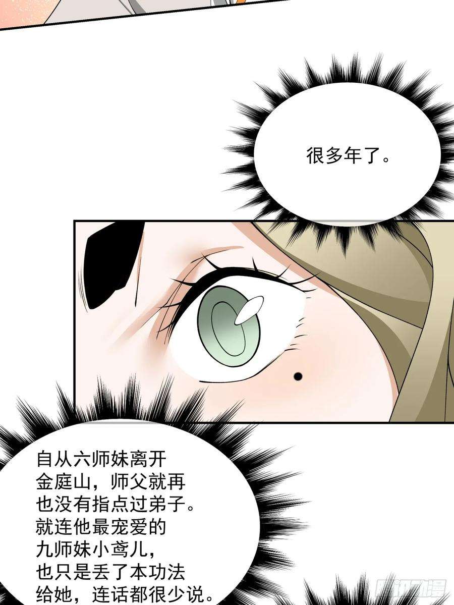 我的徒弟都是大反派十七话