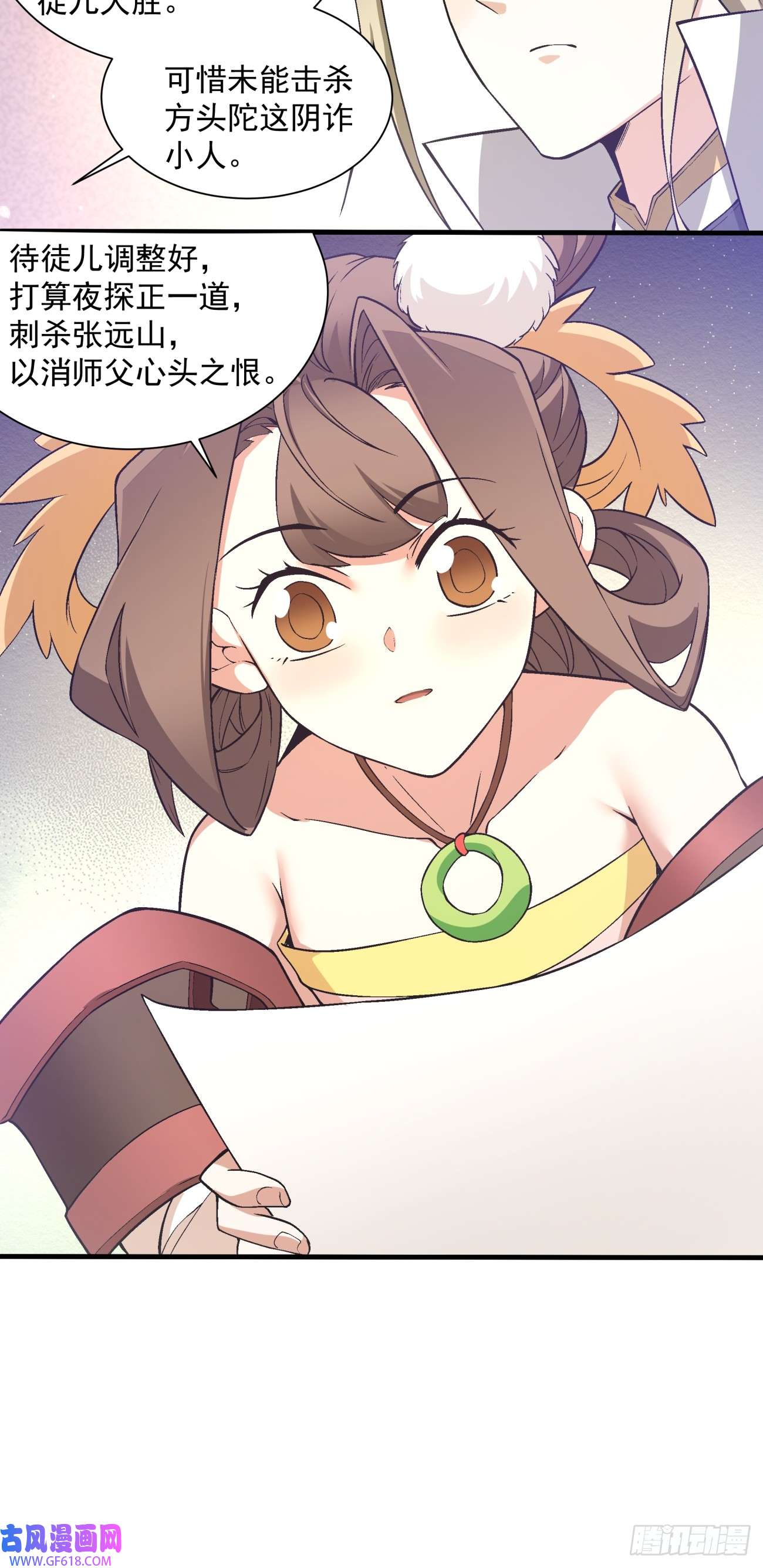 我的徒弟都是大反派第十七话