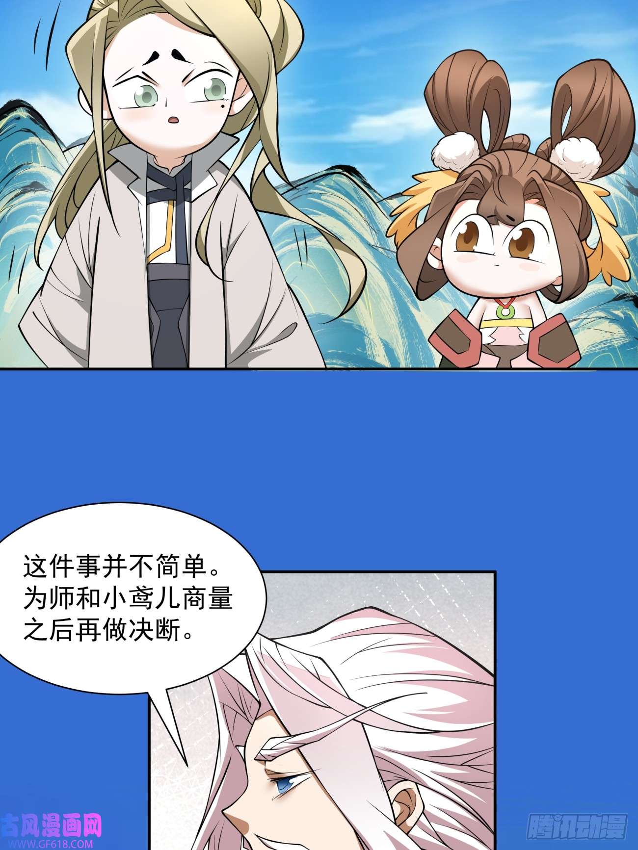 我的徒弟都是大反派第十七话