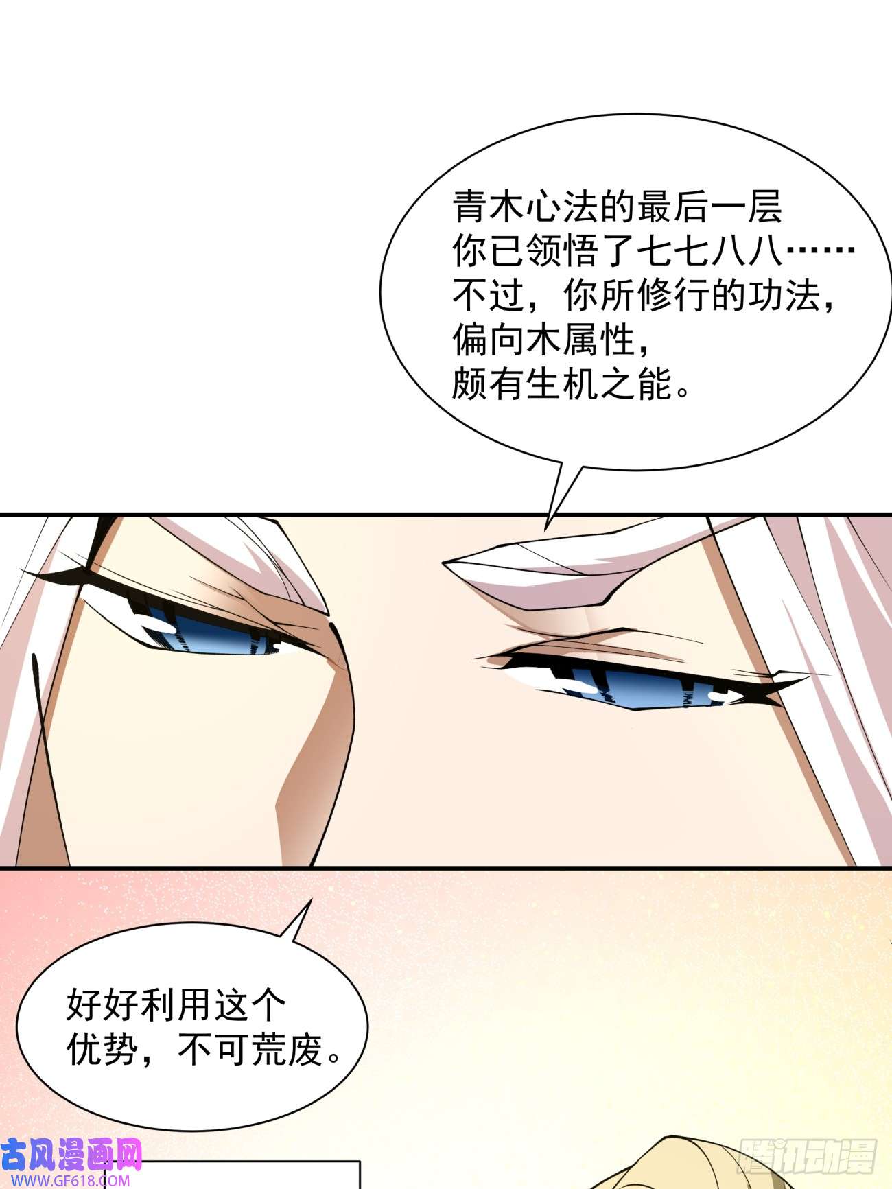 我的徒弟都是大反派第十七话