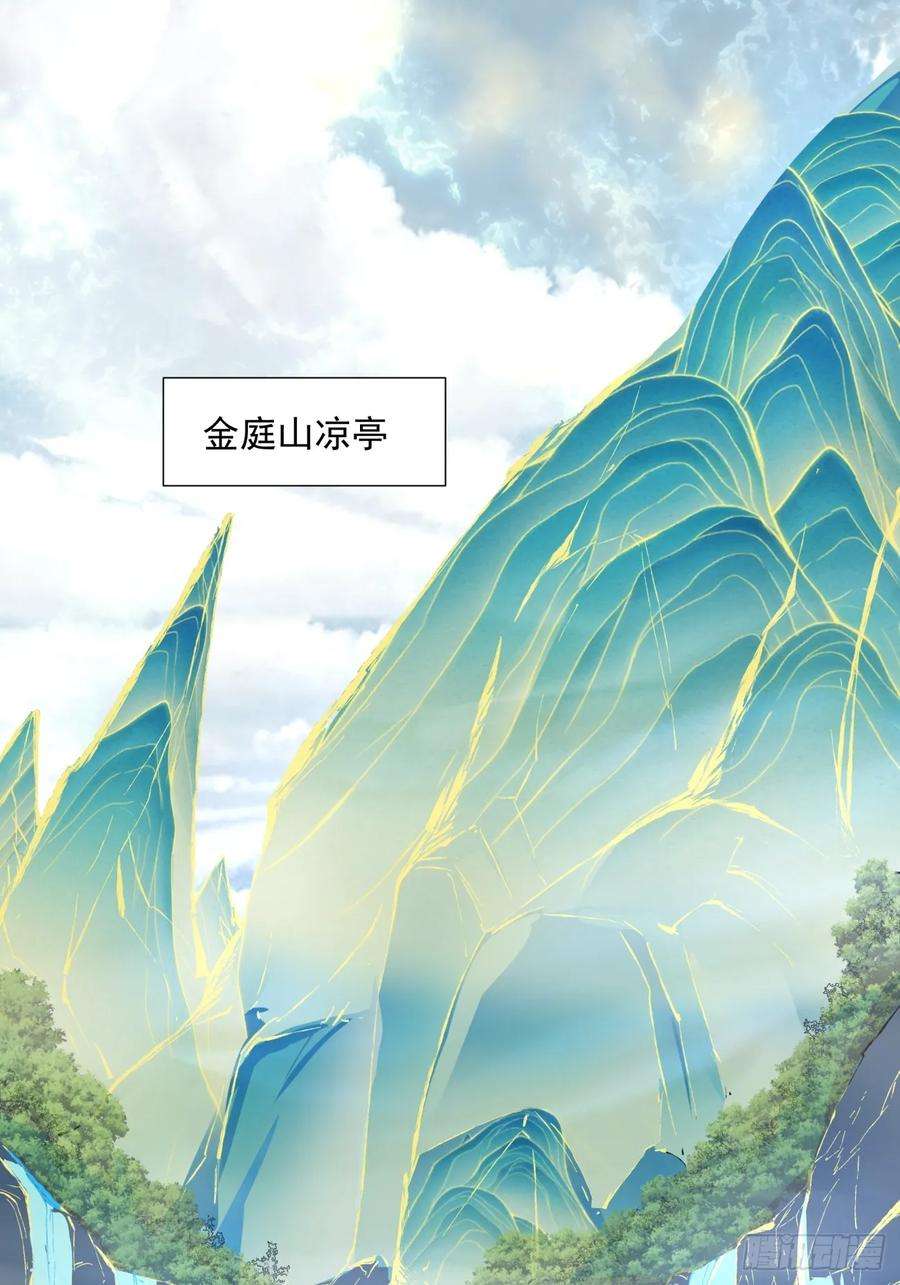 我的徒弟都是大反派一话