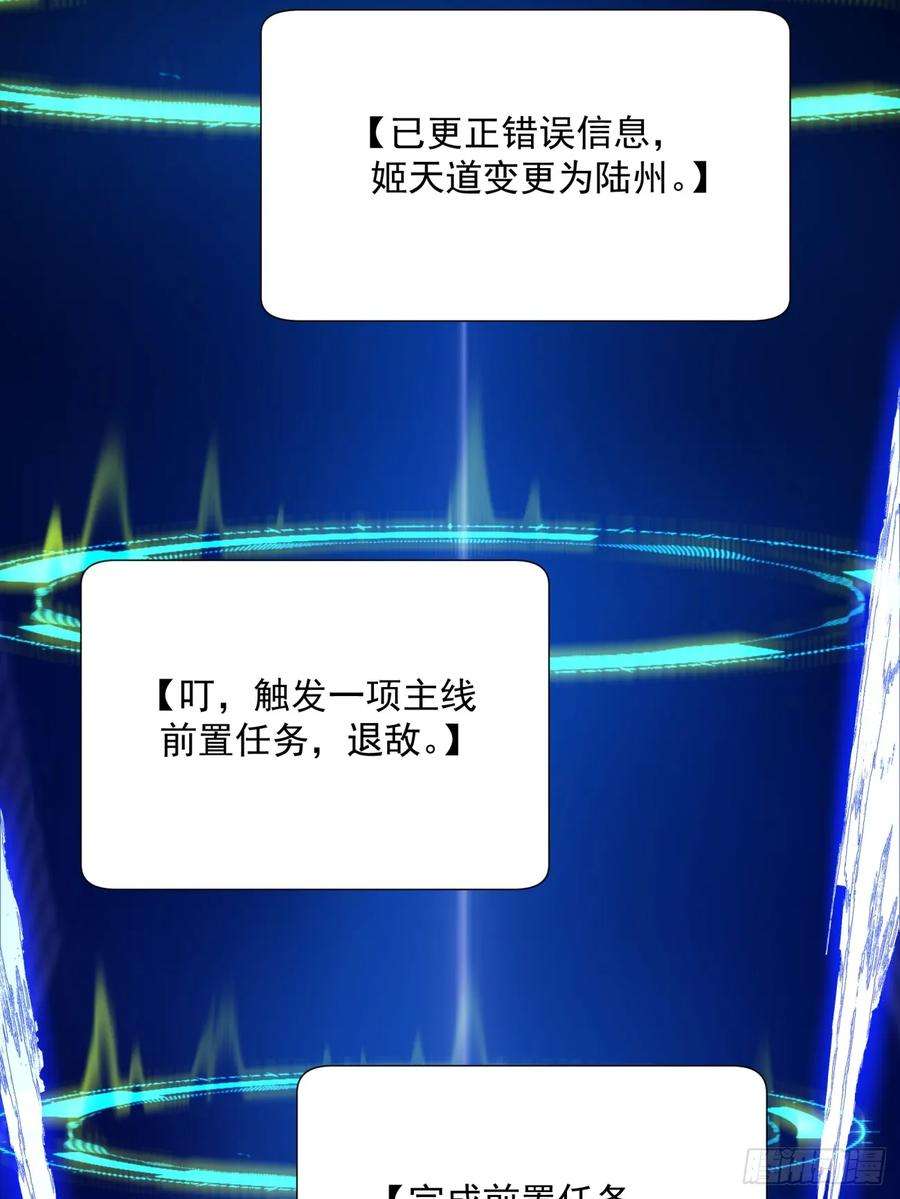 我的徒弟都是大反派一话