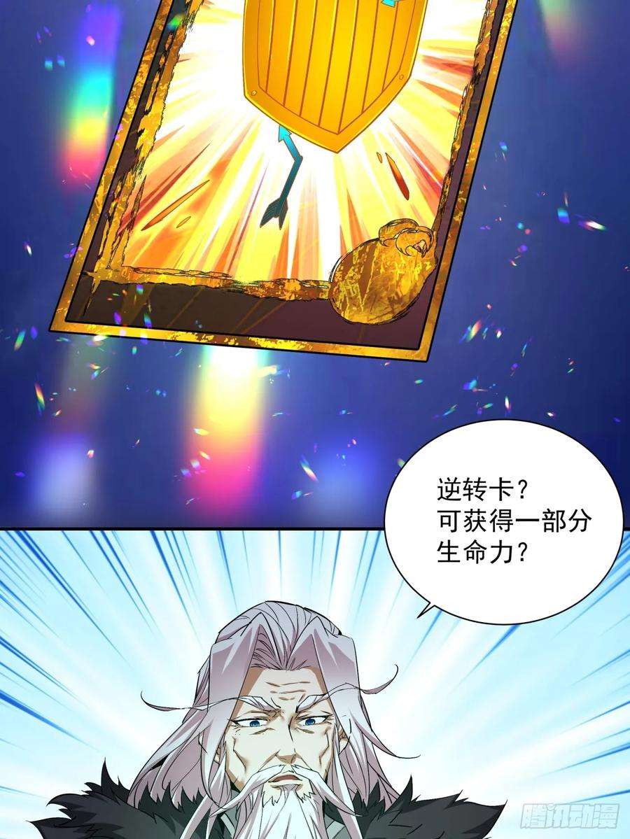 我的徒弟都是大反派一话