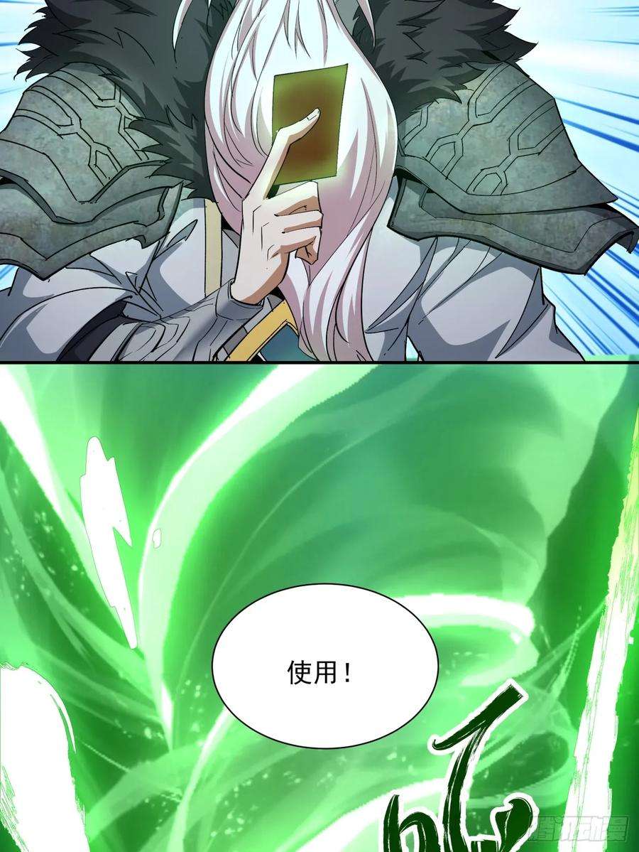 我的徒弟都是大反派一话