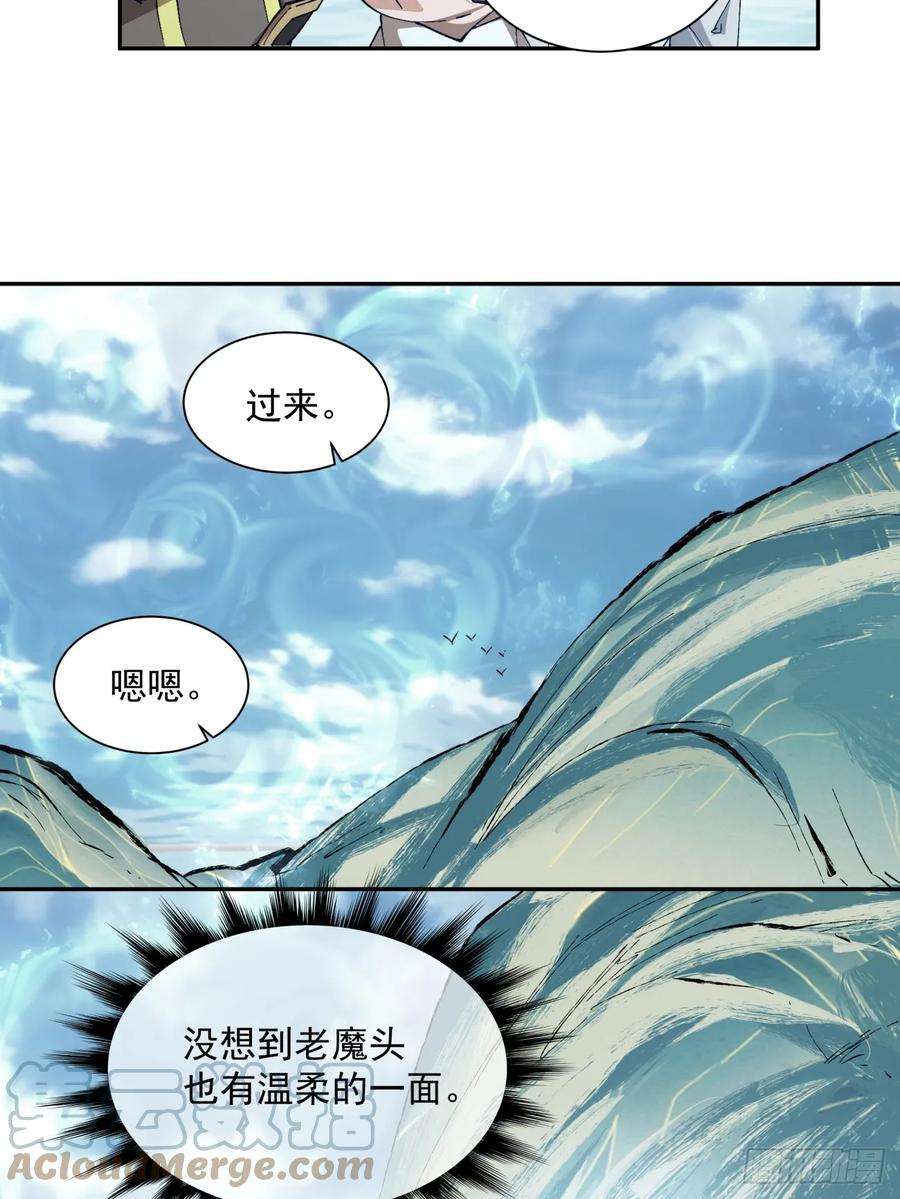 我的徒弟都是大反派一话