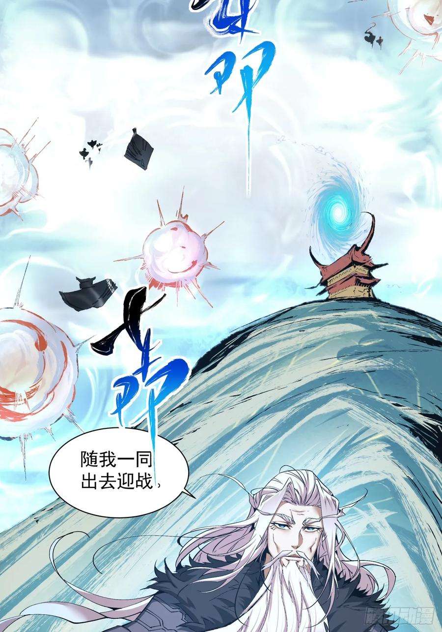 我的徒弟都是大反派一话