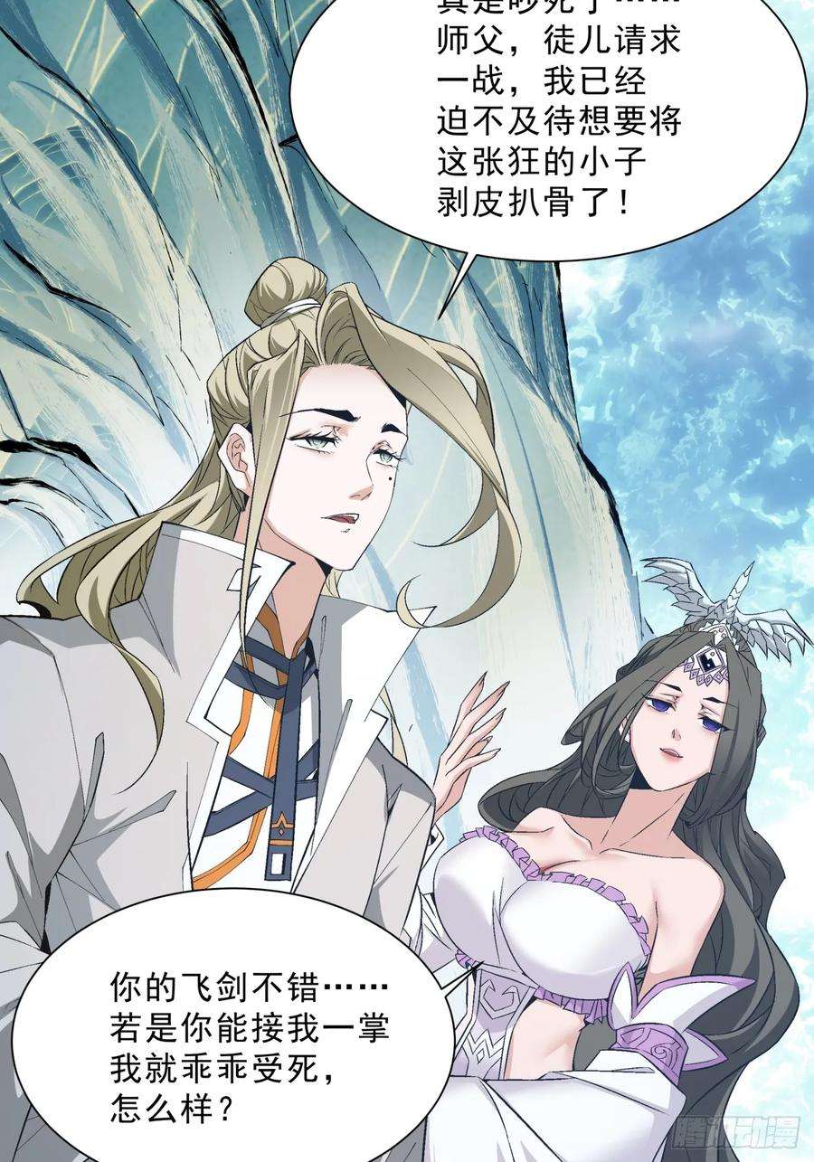 我的徒弟都是大反派二话