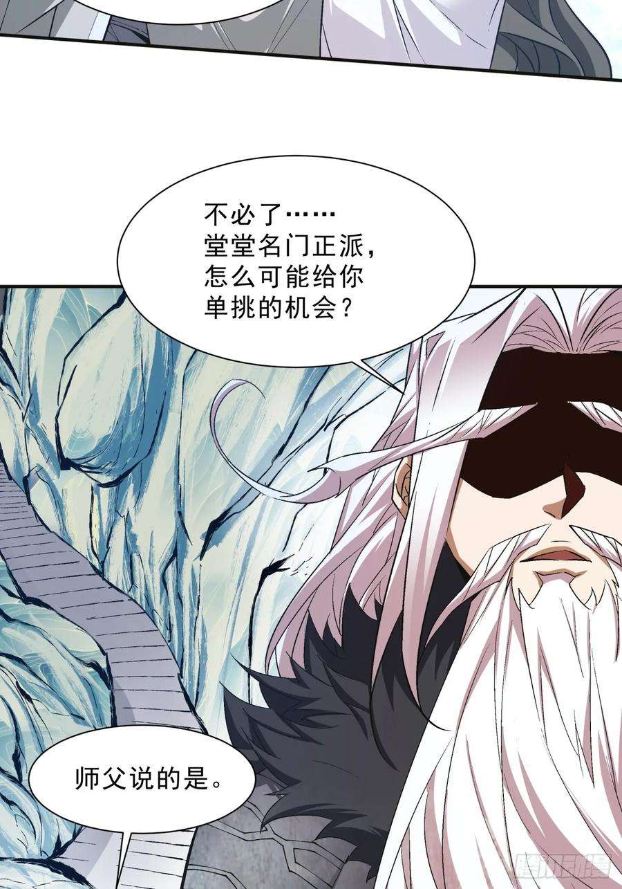 我的徒弟都是大反派二话