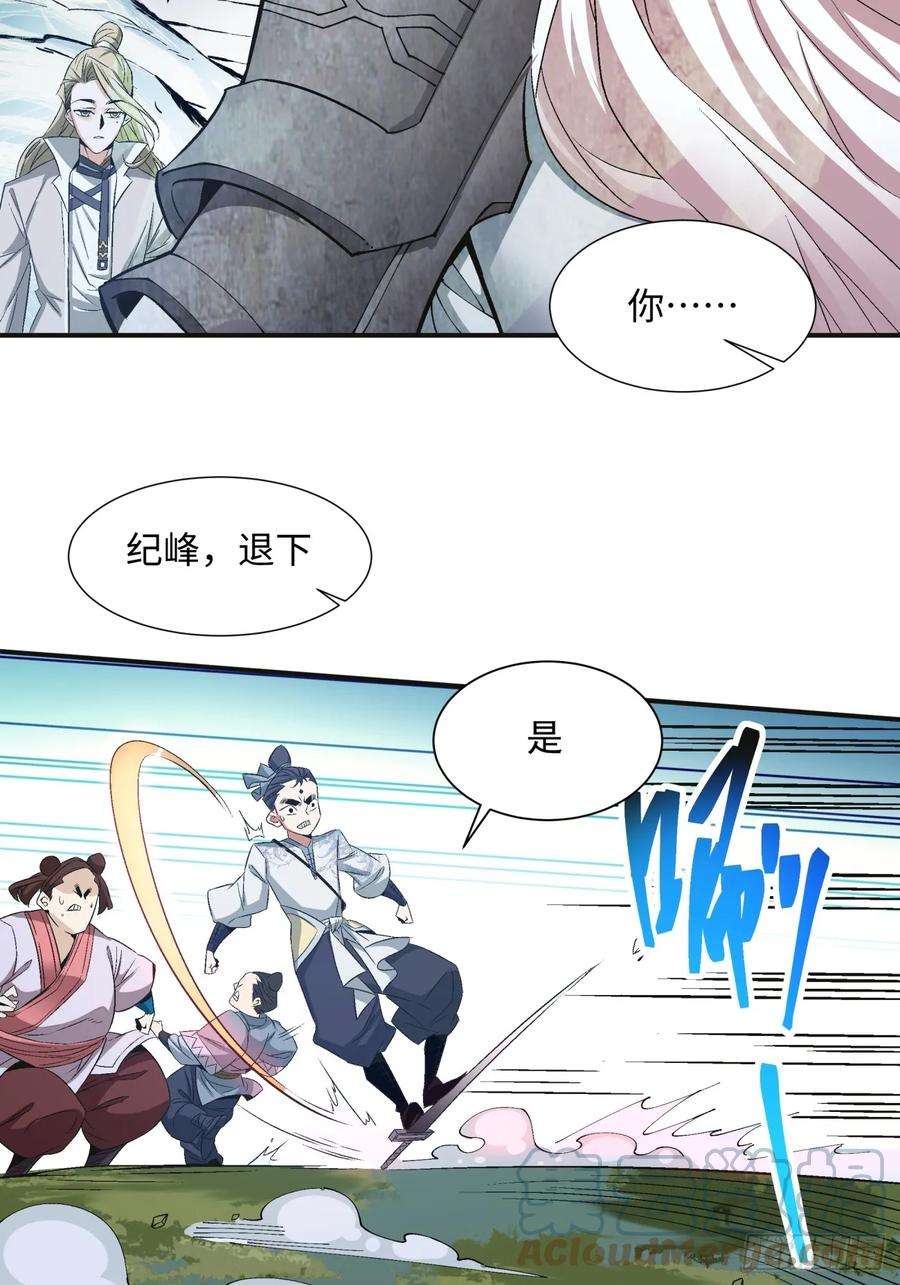 我的徒弟都是大反派二话