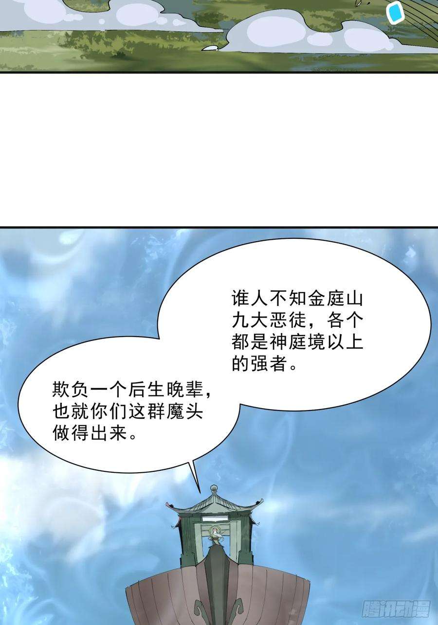 我的徒弟都是大反派二话