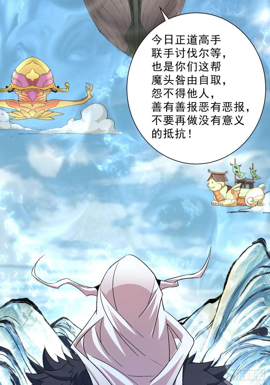 我的徒弟都是大反派二话