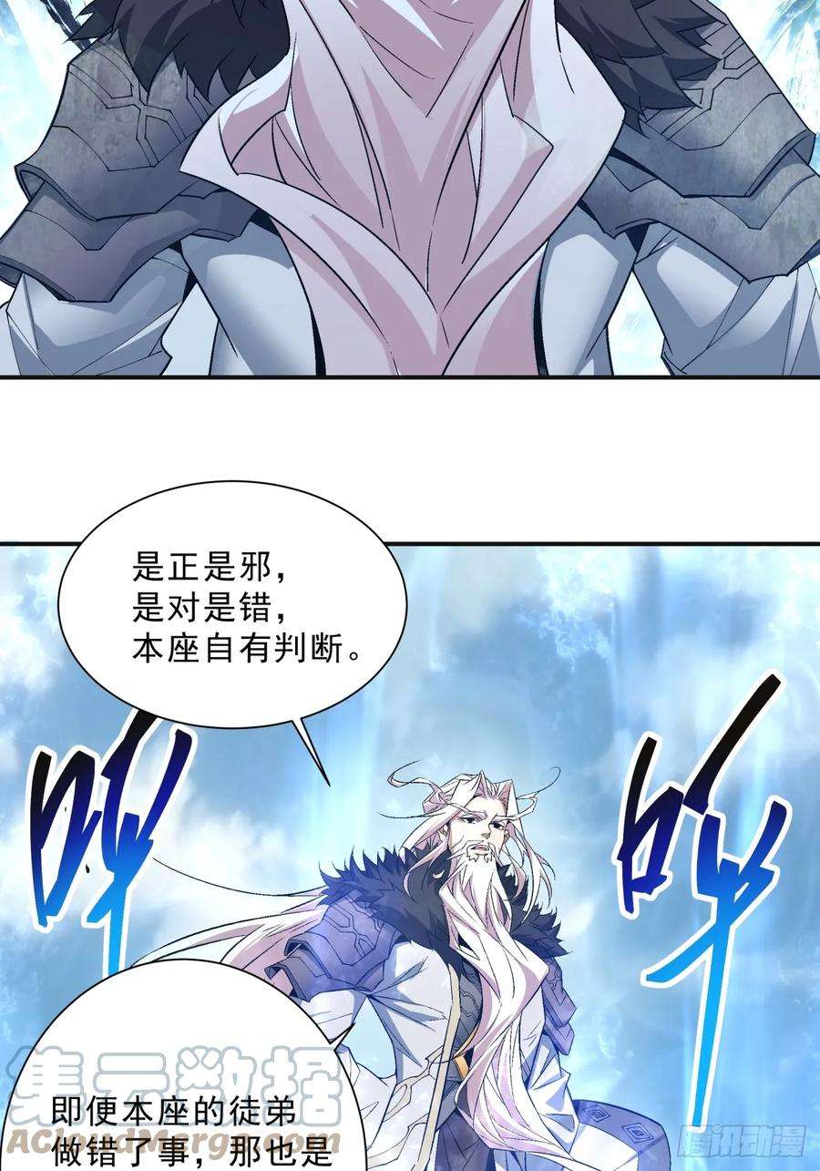 我的徒弟都是大反派二话