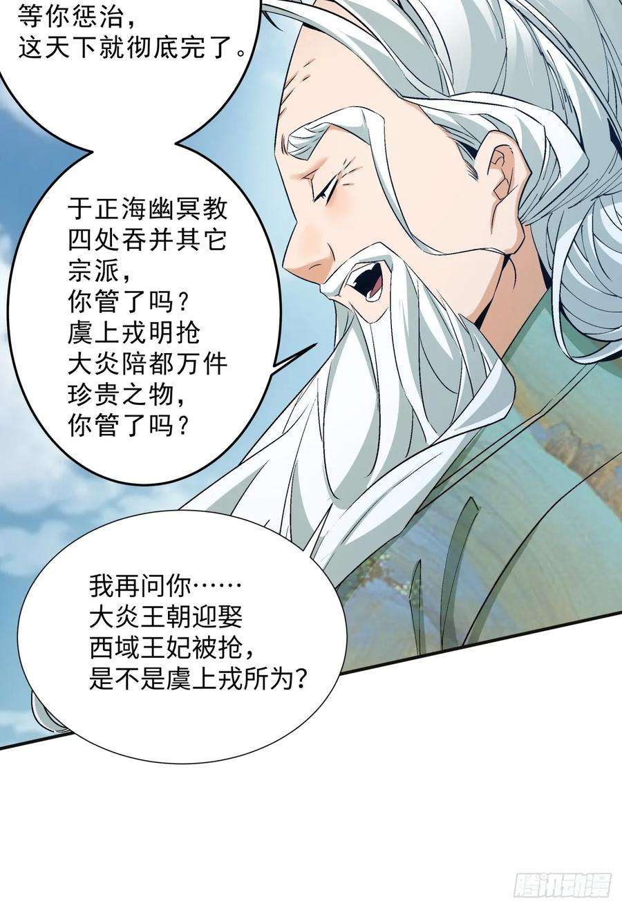 我的徒弟都是大反派二话