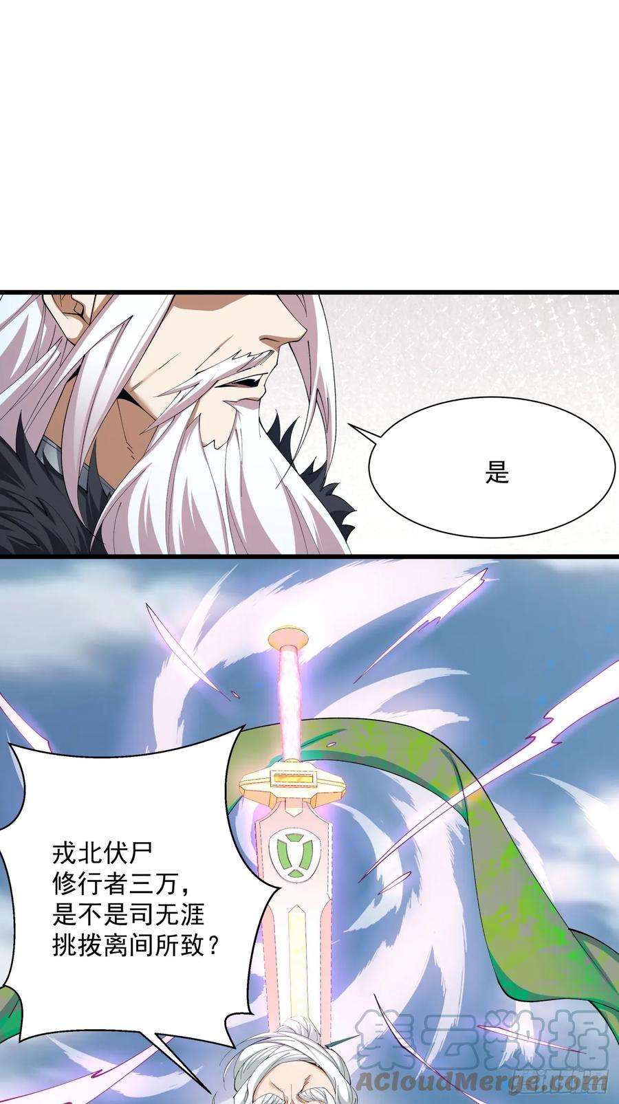 我的徒弟都是大反派二话