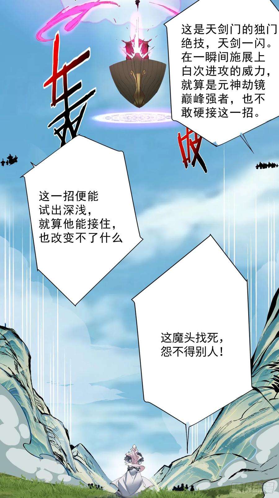 我的徒弟都是大反派二话