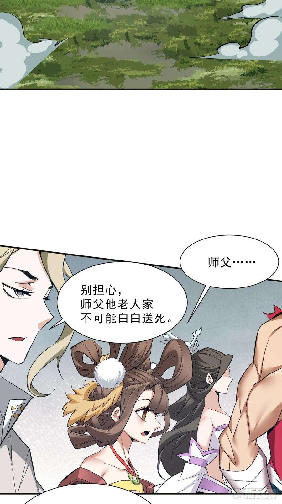 我的徒弟都是大反派二话