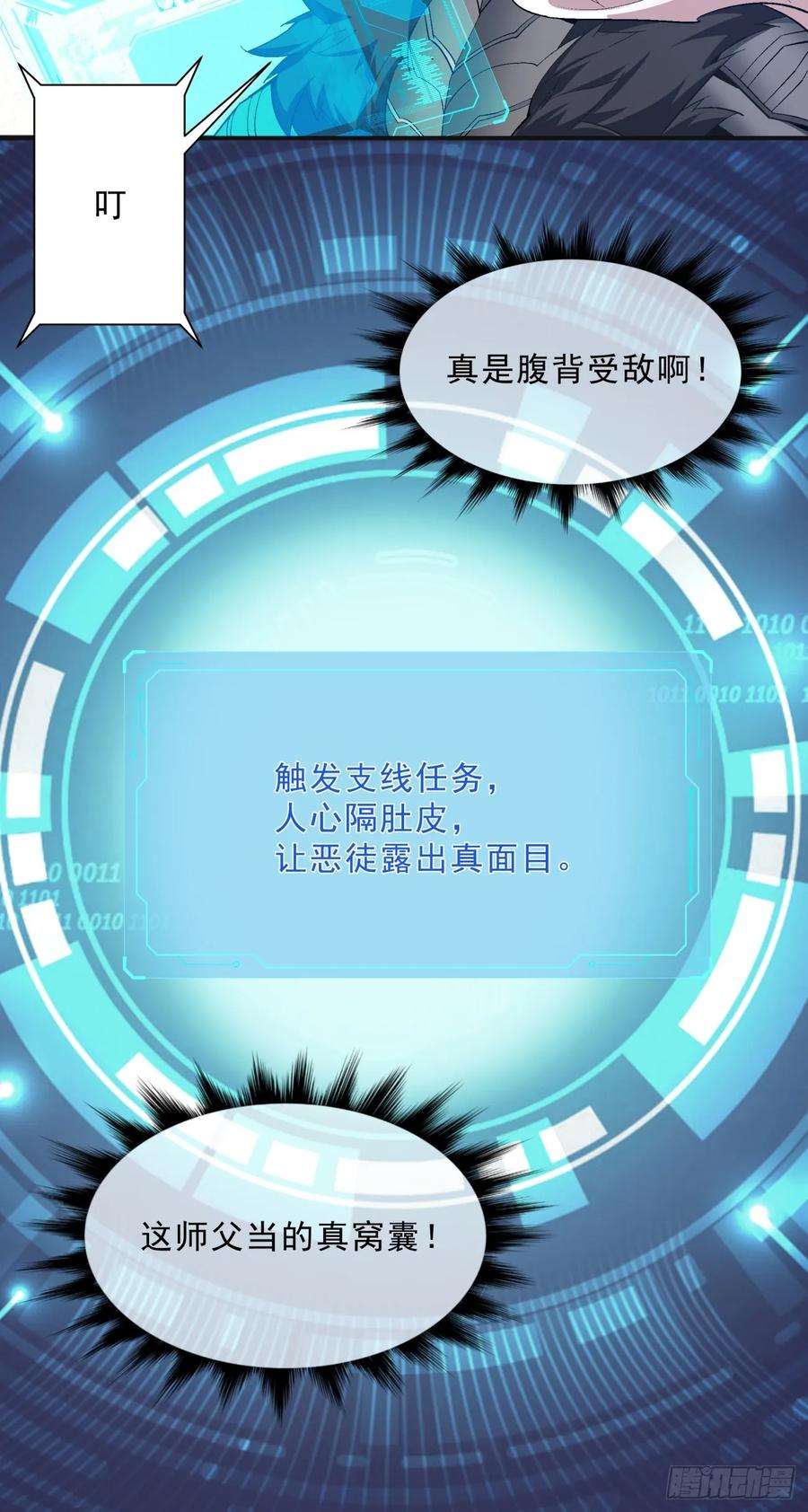 我的徒弟都是大反派二话