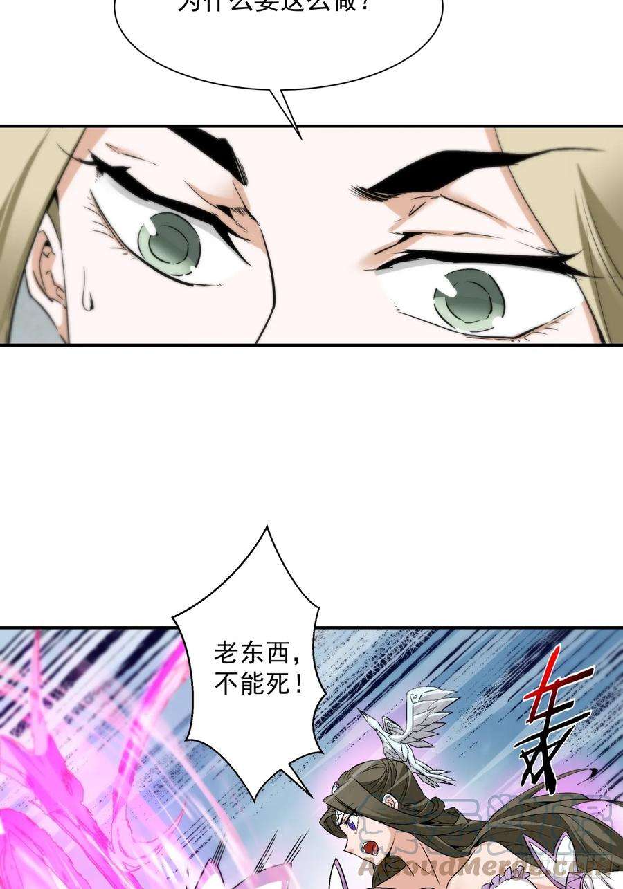 我的徒弟都是大反派二话