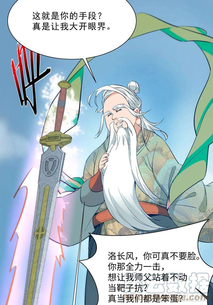我的徒弟都是大反派二话