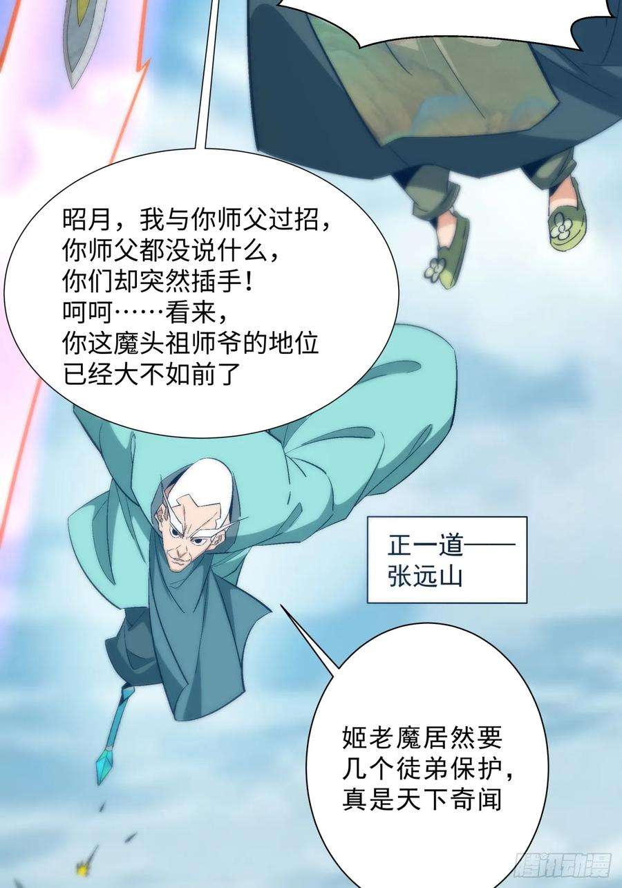 我的徒弟都是大反派二话