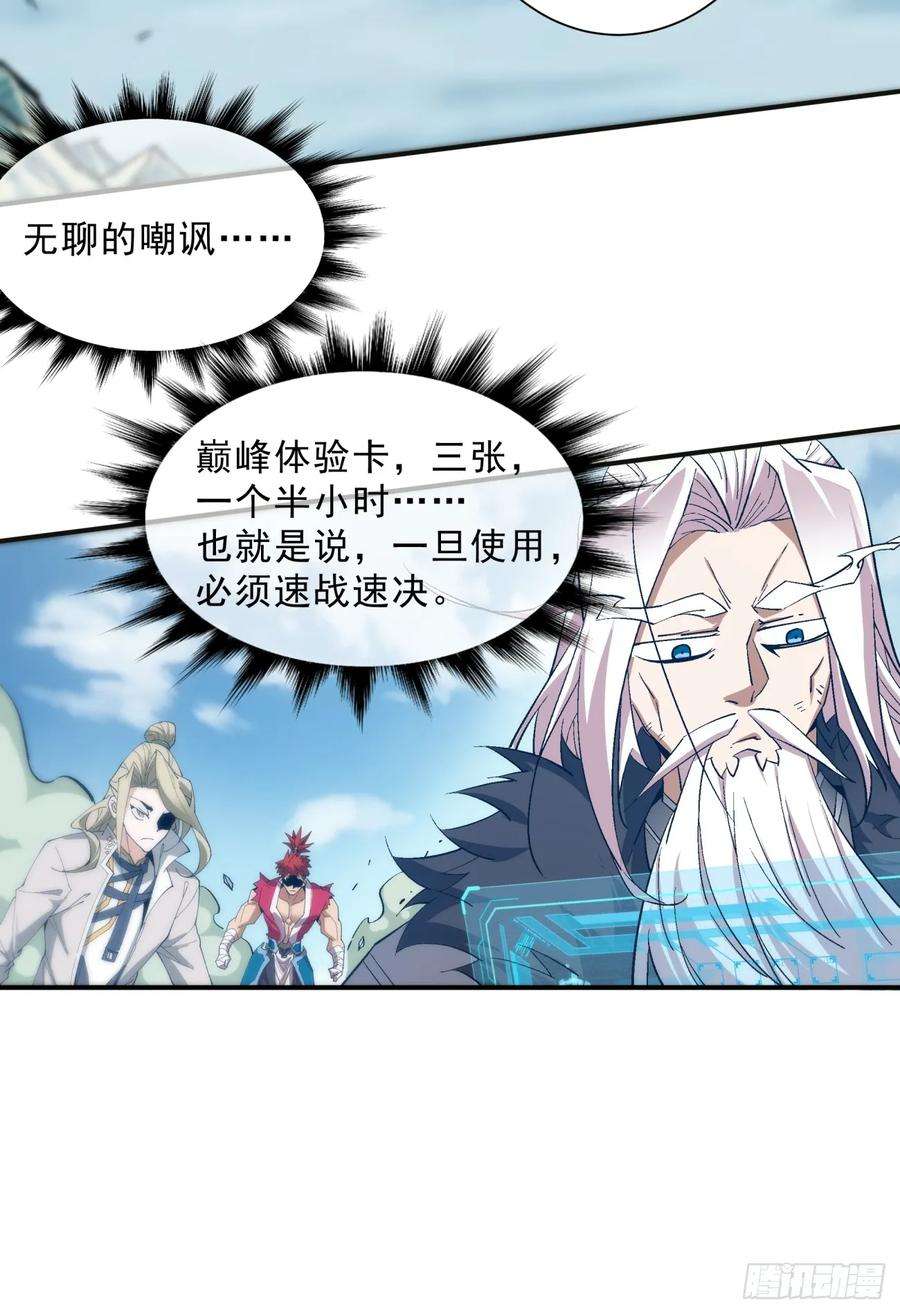 我的徒弟都是大反派二话